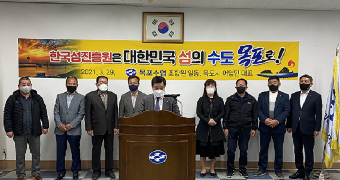 김청룡 조합장이 한국섬진흥원 목포유치 성명회를 하고있다.