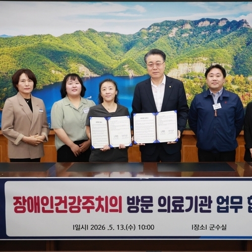 화순군, 장애인건강주치의 업무협약 체결