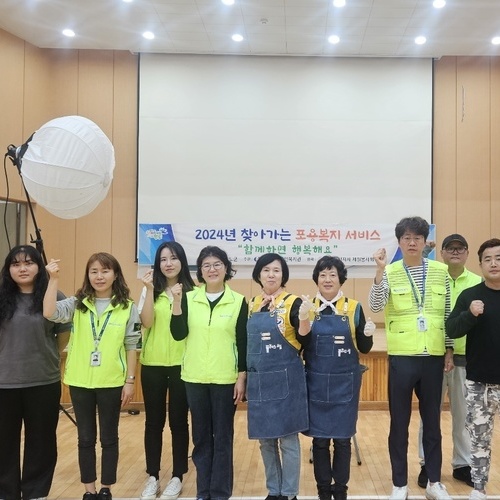 완도군장애인복지관 2024년 찾아가는 포용복지 ‘함께하면 행복해요’