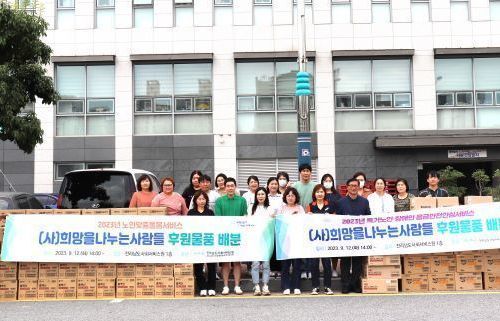 전라남도사회서비스원, 추석맞이 생활용품 전달