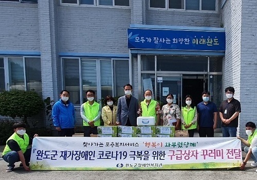 완도군장애인복지관, 재가장애인 위해 구급상자 전달 ‘큰 호응’