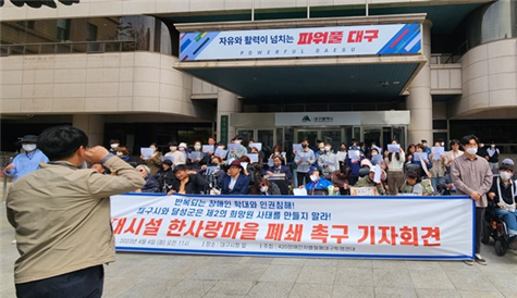 인권침해·학대 사건 반복 “장애인학대시설 폐쇄하라”