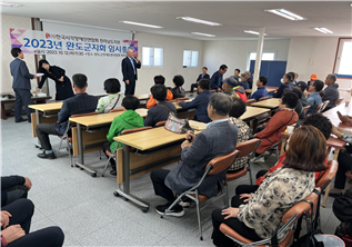 완도군시각장애인창립총회개최
