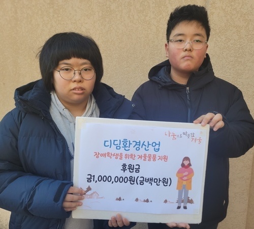 고흥군장애인복지관, 장애 학생을 위한 겨울의류 지원 