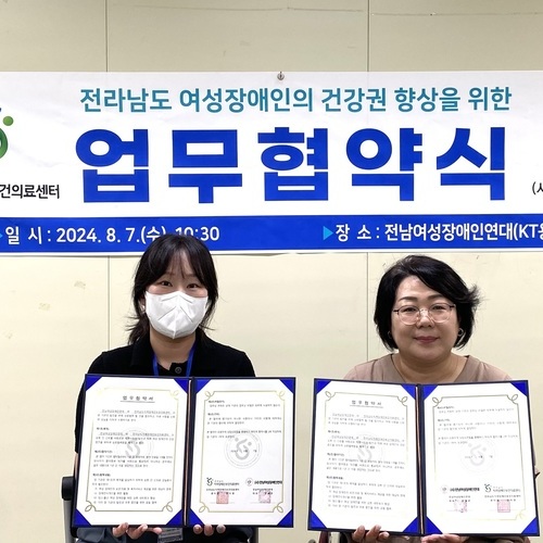 전라남도지역장애인보건의료센터, 목포시 우리치과의원 및 전남여성장애인연대와 업무협약체결