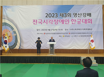 제3회 영산강배 전국시각장애인 한궁대회 나주에서 열려