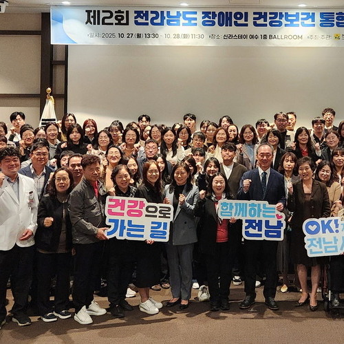 전남도, 장애인 건강권 보장위한 정책 머리 맞대