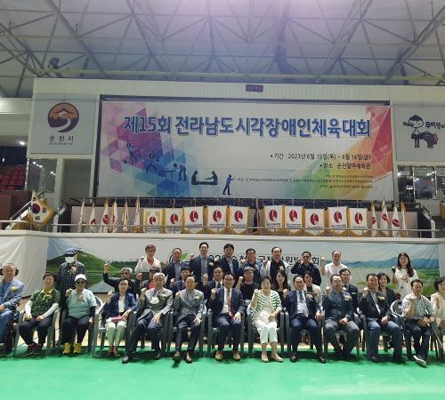 제15회 전라남도시각장애인체육대회 순천에서 성황리 개최