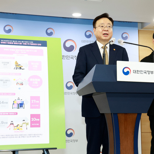 제24차 장애인정책조정위원회 개최…정책 청사진 마련