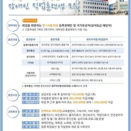 한국장애인고용공단 전남직업능력개발원