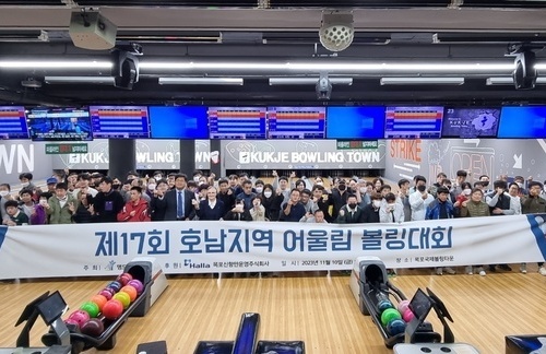 명도복지관, 제17회 호남지역 발달장애인 볼링대회 성료