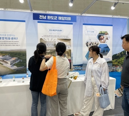 완도 해양치유, 2023 K-농산어촌 한마당서 돋보여