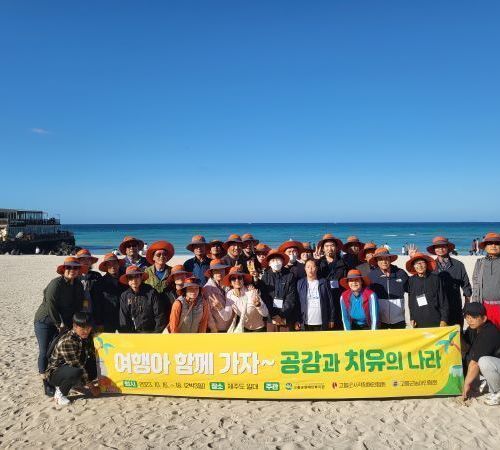 고흥군장애인복지관, 중증장애인 힐링을 위한 공감과 치유탐방 진행