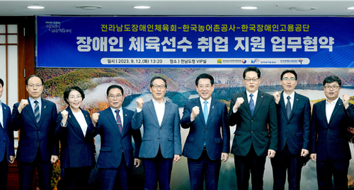 장애인 체육선수 취업 위한 3자 협약