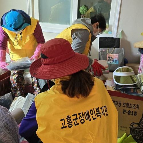 고흥군장애인복지관, 주거환경개선 자원봉사를 통해 장애인식개선을 하다 