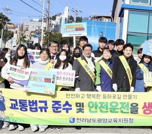 전남교육청, ‘스쿨존 교통사고 예방 캠페인’ 전개