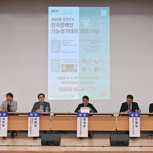 독일과 한국의 장애인고용 정책을 비교하고 대안을 찾다