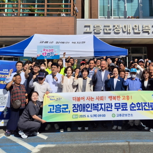 고흥군, ‘찾아가는 장애인 건강지킴이’ 사업 추진
