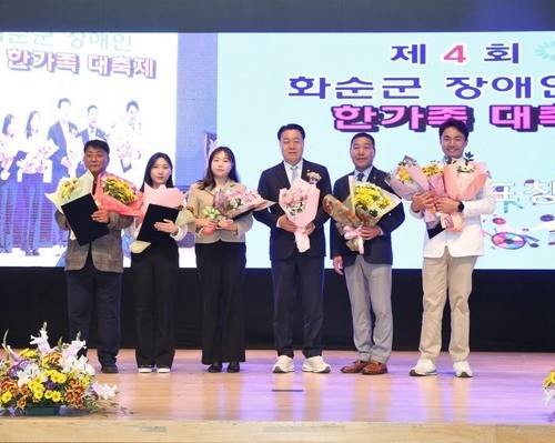 ‘제4회 장애인 한가족 대축제’ 개최