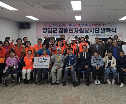 영암 장애인 20인, 봉사단 결성하고 본격 활동 예고