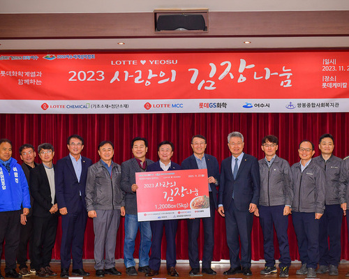 롯데화학계열사, ‘2023 사랑의 김장나눔’으로 온기 전해