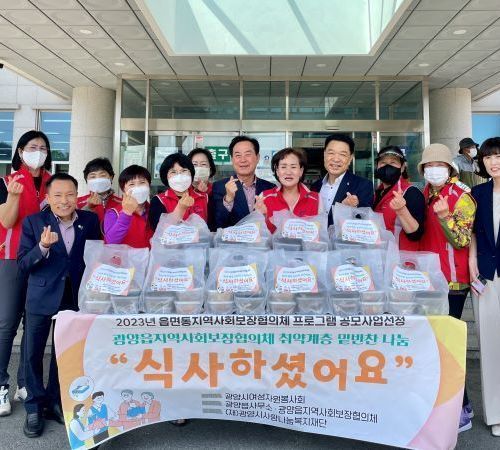 광양읍지역사회보장협의체, 취약계층 밑반찬 나눔 행사 가져
