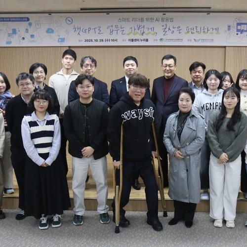 2025 제3차 장애인리더스포럼 개최