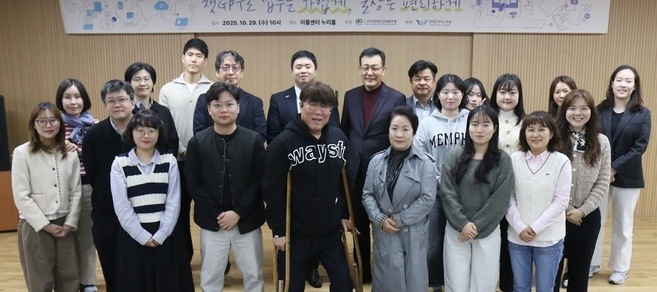 2025 제3차 장애인리더스포럼 개최