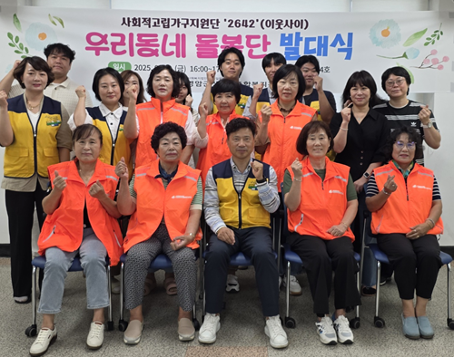 영암군장애인종합복지관, “이웃사이(2642) 우리동네 돌봄단” 발대식 개최