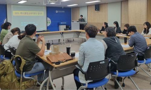 전남교육청, 특수교육 발전과 통합교육 지원 활성화