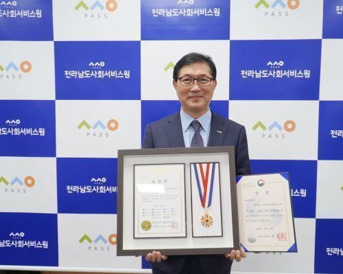 전라남도사회서비스원, 제18회 대한민국사회공헌대상 수상