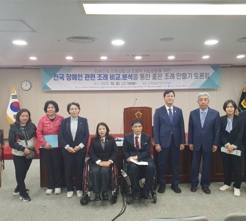 장애인의 지역사회 내 포괄적 자립생활 위한