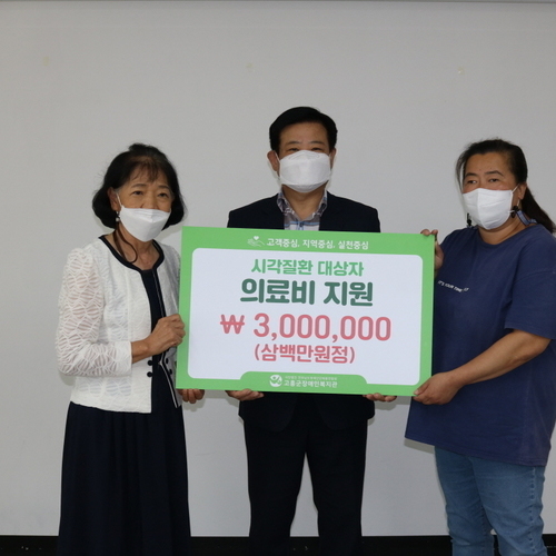 고흥군장애인복지관, 지역주민 후원자와 청각장애 청소년가정에 후원금 전달