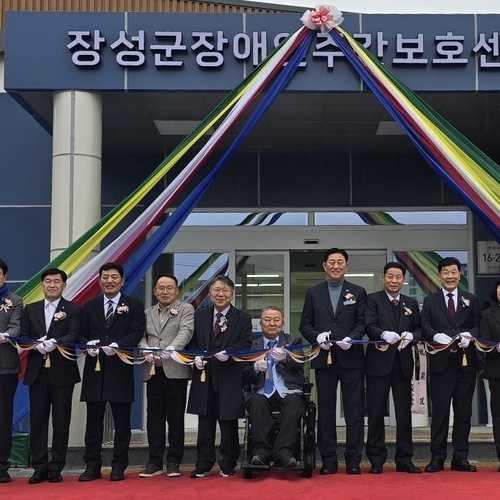장성군, 장애인 돌봄 공백 해소 위한 ‘장성군장애인주간보호센터’ 준공