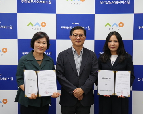 전라남도사회서비스원, 국·공립시설 시설장 직무성과 계약 체결