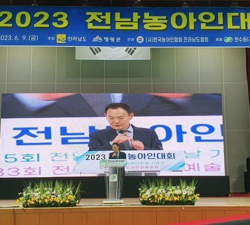 2023 전남농아인대회 전남 영광에서 성대하게 열려