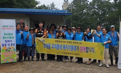 보성군, 보성읍 ‘우리동네 복지기동대’ 주민 행복 지킴이 활동 추진