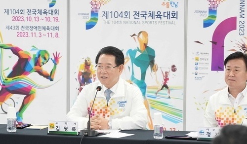 김영록 지사, 시장·군수와 체전 성공 기원 결의