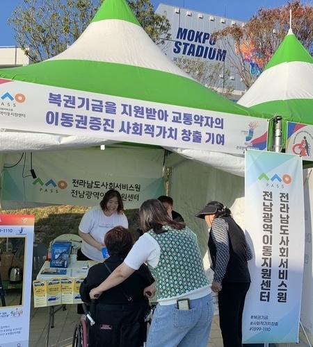 전라남도사회서비스원, 전국체전 장애인선수단 이동지원 앞장 