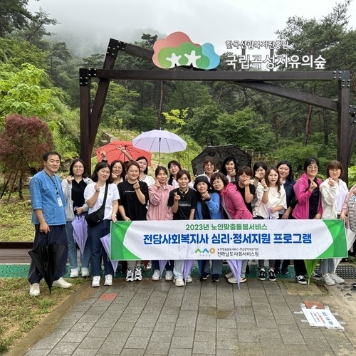 전라남도사회서비스원,‘심리·정서지원프로그램’추진