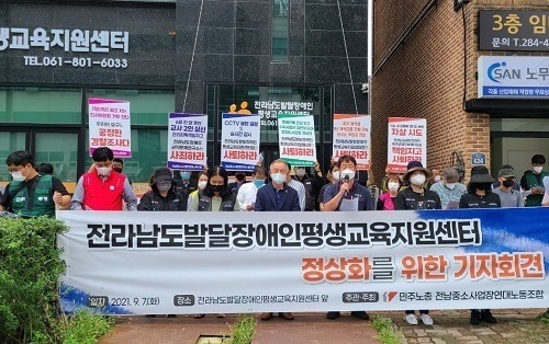전남발달장애인평생교육지원센터, 내홍 속 ‘몸살’
