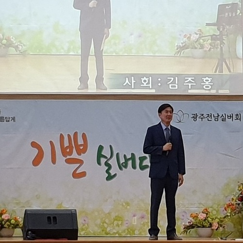 기쁜소식실버대학…현장진행과 유튜브 실시간 방송 동시 진행