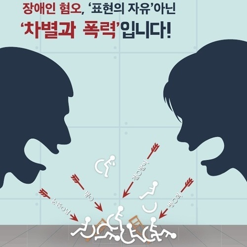 한국장총, 발간자료 ‘장애인정책리포트’ 발행