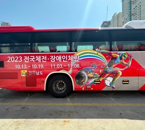 전남도, 2023 전국체전·장애인체전 맞춤형 홍보 이채