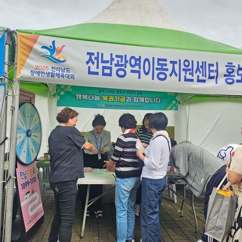 전남광역이동지원센터, 교통약자 이동지원 홍보캠페인 전개