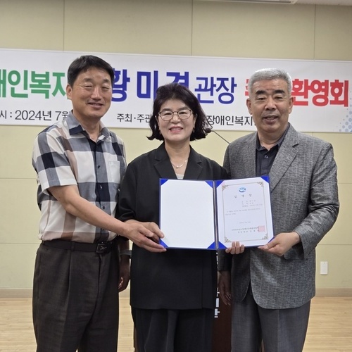 완도군장애인복지관 황미경 관장 취임식 개최