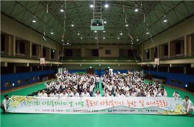 목포시사회복지사협회, 제17회 사회복지사의 날 기념 등반 미니운동회 성료
