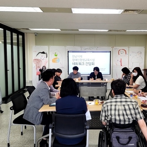 전남지역 장애인평생교육시설 협의회 간담회 개최…“지속 가능한 네트워크 구축 모색”