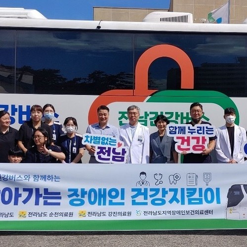 강진군장애인종합복지관, ‘찾아가는 장애인 건강지킴이’ 추진