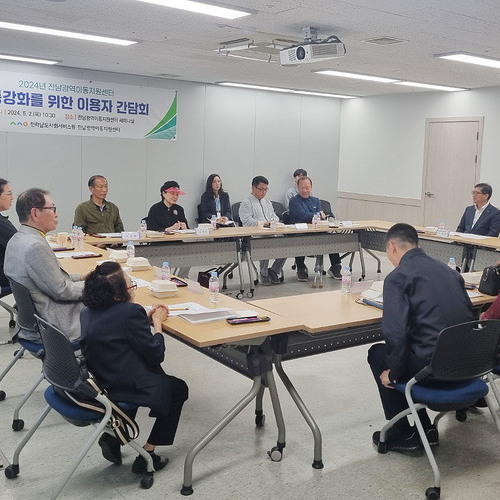 전남광역이동지원센터, 고객소통 강화 위한 이용자 간담회